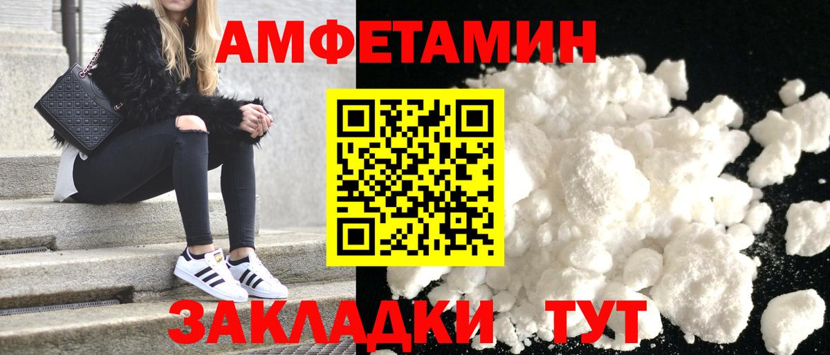 Amphetamine  АМФ VHQ  Вход с VPN  Назрань 