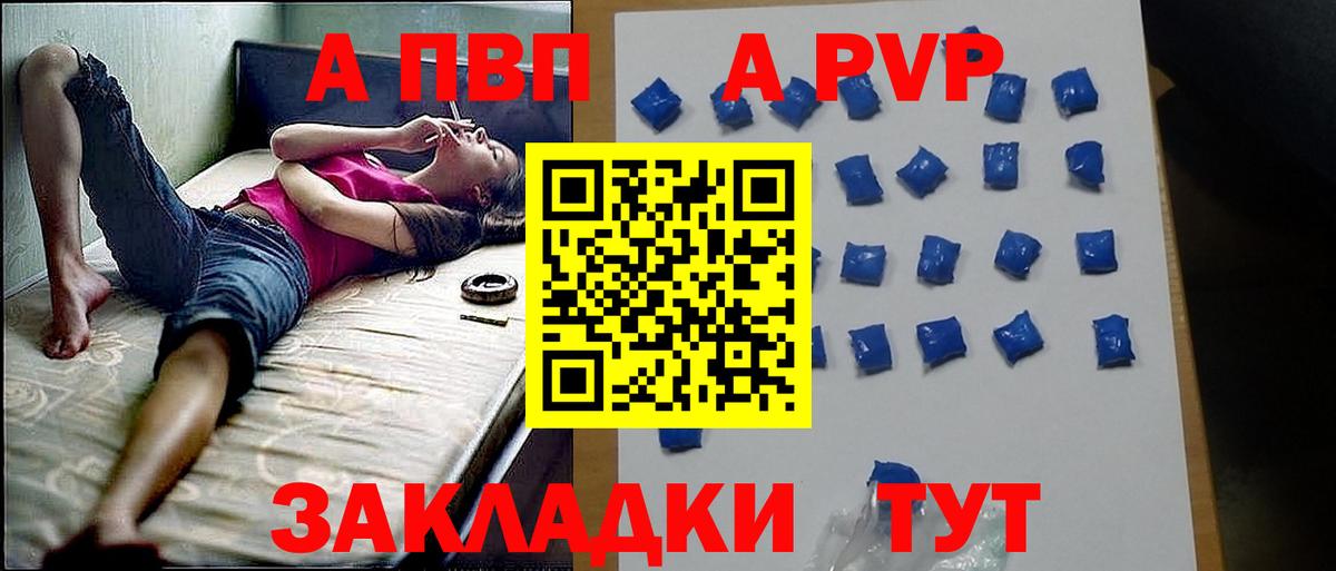 Alfa_PVP VHQ Назрань