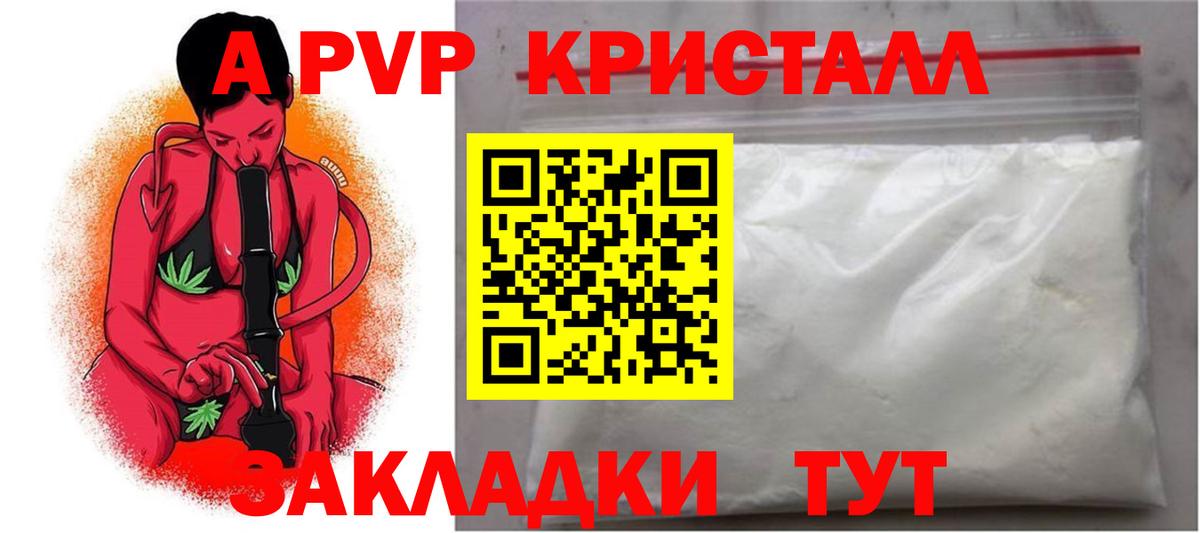Назрань  A PVP VHQ  A PVP Соль  Вход с VPN  купить наркоту  Alpha PVP мука  Alfa_PVP 