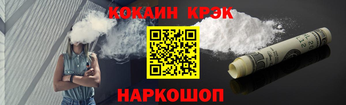 магазин    Cocaine  COCAIN FishScale  Вход с VPN  КОКАИН Эквадор  Назрань 