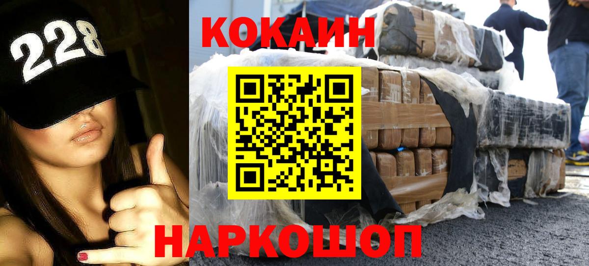 COCAIN Fish Scale Назрань