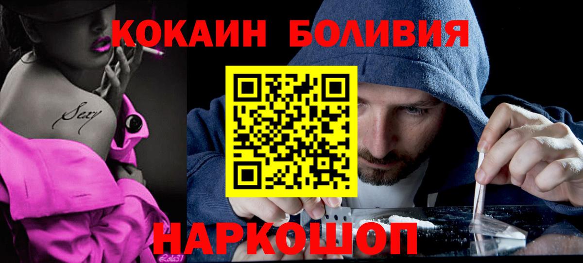 Меф МЯУ МЯУ   Назрань  МДМА  A PVP СОЛЬ кристаллы  ГАШ  ГАШИШ  COCAIN  Вход с VPN  МАРИХУАНА 