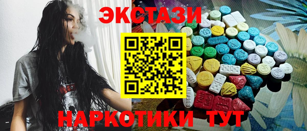Экстази 300 mg Назрань
