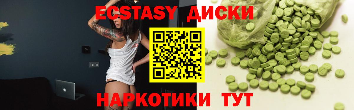 Назрань  Ecstasy  Вход с VPN  Ecstasy 300 mg 