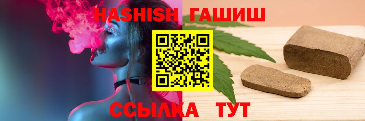 Гашиш VHQ  ГАШ убойный  Вход с VPN  Назрань 