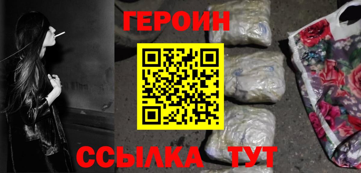 ГЕРОИН Афган Назрань