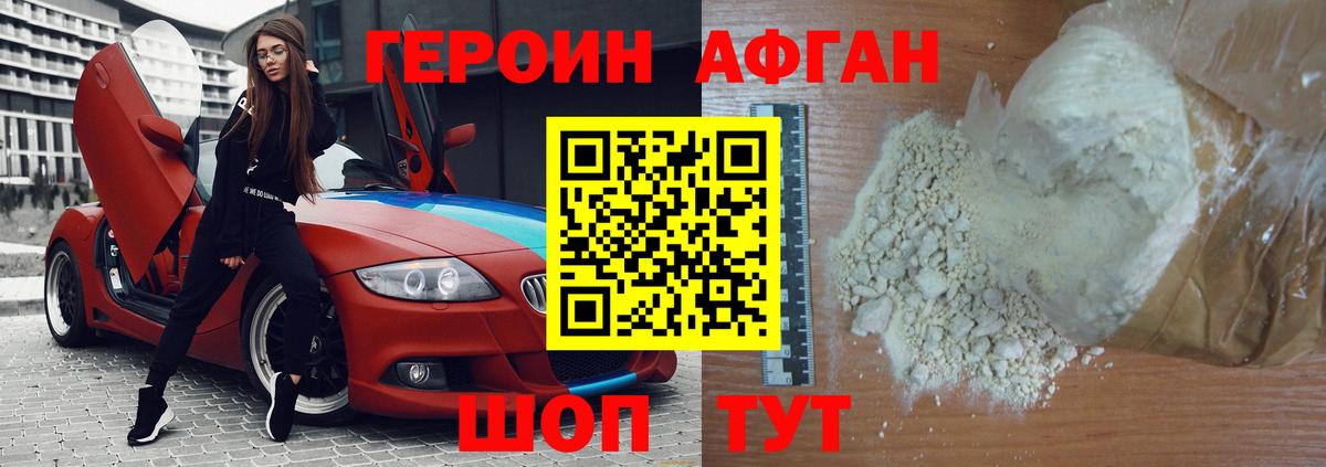 Героин герыч  Вход с VPN  ГЕРОИН  Назрань 