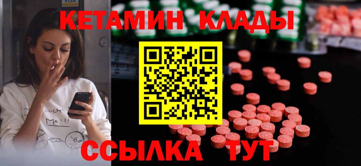 КЕТАМИН ketamine Назрань