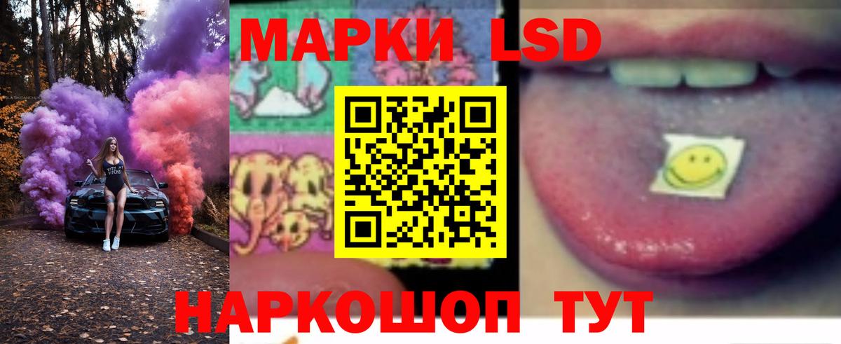 Лсд 25 экстази ecstasy  ЛСД экстази кислота  Вход с VPN  Назрань 