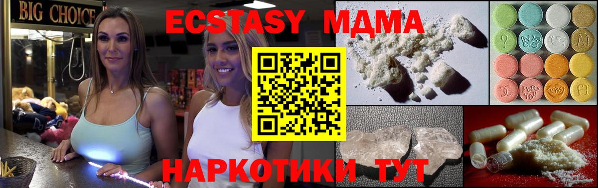 МДМА кристаллы  MDMA кристаллы  Вход с VPN  Назрань 