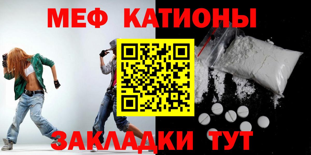 Мефедрон мука Назрань