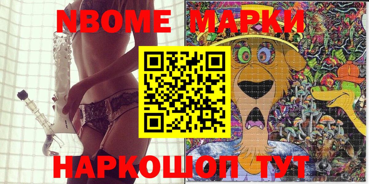Марки 25I-NBOMe 1500мкг  Наркотические марки  Назрань  Вход с VPN  Марки 25I-NBOMe 1500мкг 