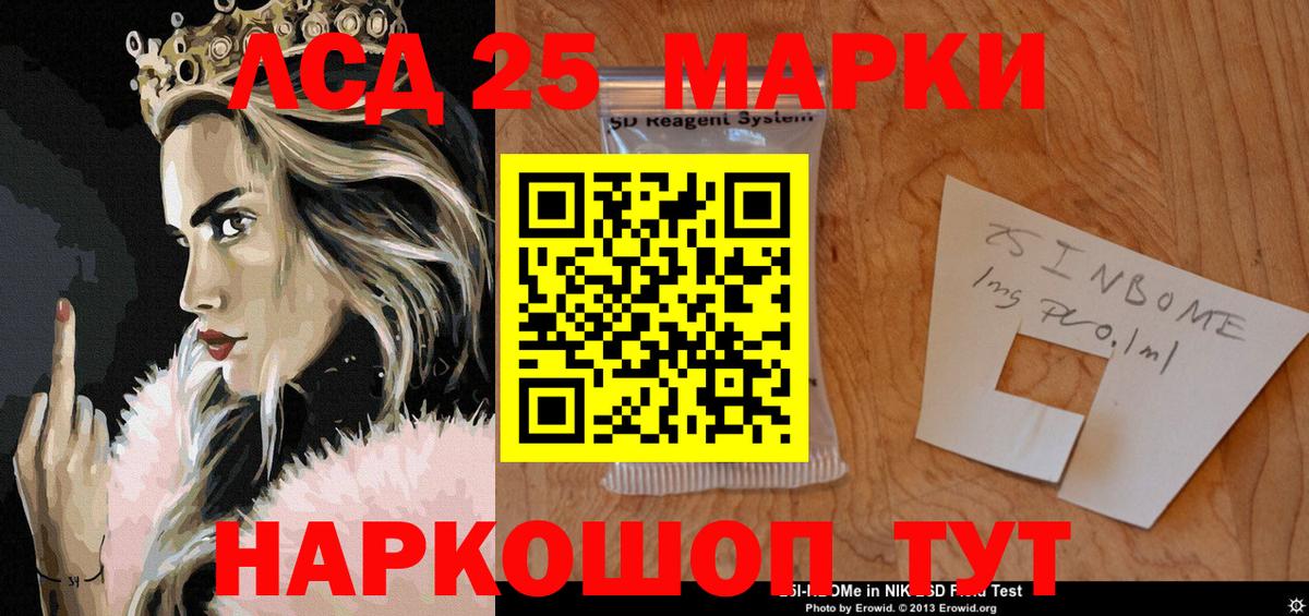 Марки NBOMe 1,8мг Назрань