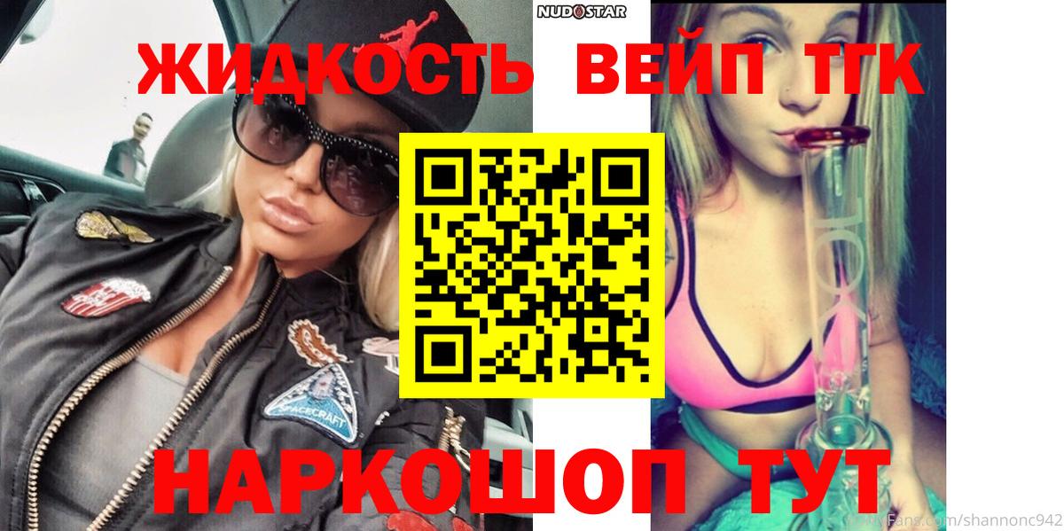 Назрань  ТГК концентрат  Вход с VPN 