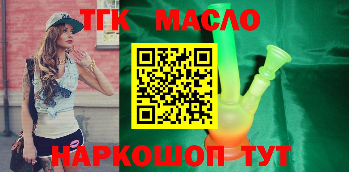 ТГК жижа Назрань